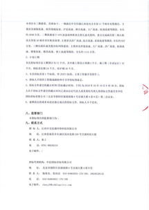 江西中交信通高速公路基础通信网络项目光缆线路新建工程一期设计施工维护总承包项目招标公告