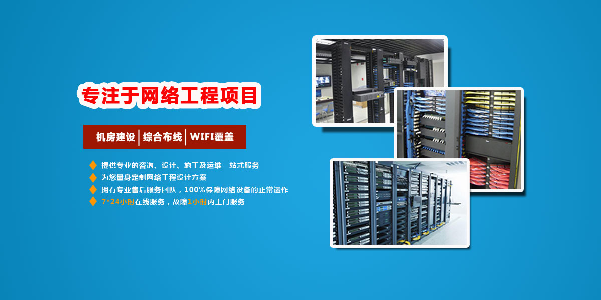 南宁市中想网络科技 专业网络工程设计与施工服务详解